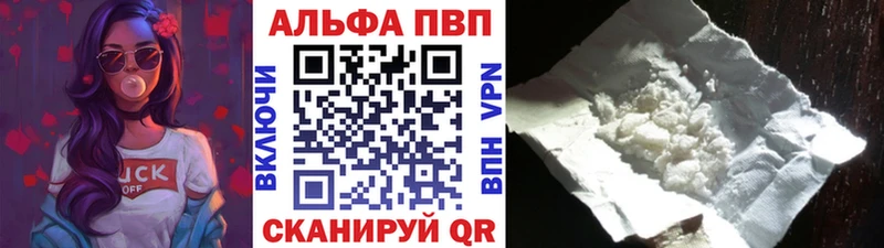 Купить закладки  Ачхой-Мартан  APVP СК 