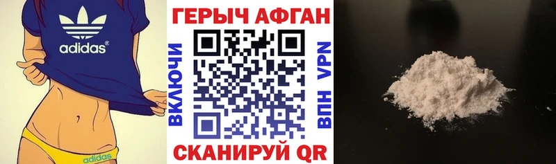 Купить  Ачхой-Мартан  Героин афганец 