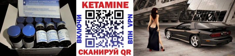 Купить где  Ачхой-Мартан  КЕТАМИН VHQ 