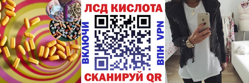 Лсд 25 экстази кислота  Купить где  Ачхой-Мартан 