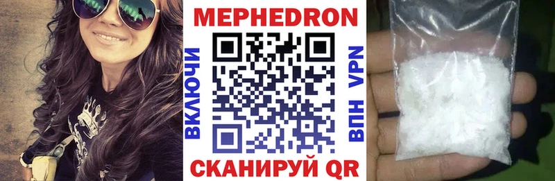 МЯУ-МЯУ кристаллы  Купить где  Ачхой-Мартан 