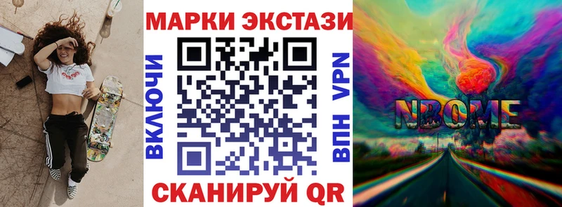 Марки N-bome 1,8мг  Купить где  Ачхой-Мартан 